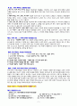 (신학교, 신대원) [요약, 감상문] 최근 구약성서의 신앙 _ 차준희 저 2페이지