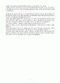 (신학교, 신대원) [요약, 감상문] 최근 구약성서의 신앙 _ 차준희 저 7페이지