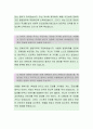 금호리조트 [영업] 자기소개서,금호리조트,금호리조트자소서,금호리조트자기소개서,금호리조트자소서,금호리조트자기소개서,금호리조트채용정보 2페이지