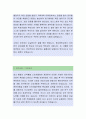 환인제약[개발연구] 자기소개서,환인제약,환인제약자소서,환인제약자기소개서,환인제약자소서,환인제약자기소개서,환인제약채용정보 2페이지