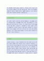이투스교육[상담팀] 자기소개서,이투스교육,이투스교육자소서,이투스교육자기소개서,이투스교육자소서,이투스교육자기소개서,이투스교육채용정보 2페이지