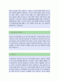 신세계건설[전기]자기소개서,신세계건설,신세계건설자소서,신세계건설자기소개서,신세계건설자소서,신세계건설자기소개서,신세계건설채용정보 2페이지