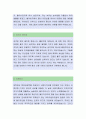 코리아센터닷컴[디자인]자기소개서,코리아센터닷컴,코리아센터닷컴자소서,코리아센터닷컴자기소개서,코리아센터닷컴자소서샘플 2페이지