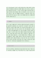 영진약품공업 [비서] 자소서, 영진약품공업 자소서, 영진약품공업 자기소개서, 영진약품공업, 영진약품공업 채용정보, 영진약품공업 자기소개서샘플 2페이지