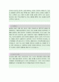 평화발레오 [품질관리] 자소서, 평화발레오 자소서, 평화발레오 자소서, 평화발레오 자기소개서, 평화발레오 채용정보, 평화발레오 자기소개서샘플 2페이지