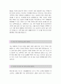 파라다이스[공채합격]자소서,파라다이스자소서,파라다이스자소서,파라다이스자기소개서,파라다이스채용정보,파라다이스자기소개서샘플 2페이지