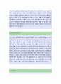 코리아센터닷컴 [공채합격] 자기소개서,코리아센터닷컴,코리아센터닷컴자소서,코리아센터닷컴자기소개서,코리아센터닷컴자소서샘플 2페이지