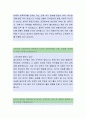 동부건설[토목] 자기소개서,동부건설,동부건설자소서,동부건설자기소개서,동부건설자소서,동부건설자기소개서,동부건설채용정보 2페이지