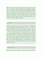 영진약품공업 [생산지원] 자소서, 영진약품공업 자소서, 영진약품공업 자기소개서, 영진약품공업, 영진약품공업 채용정보, 영진약품공업 자기소개서샘플 2페이지