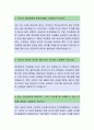 교원그룹[홍보] 자기소개서,교원그룹,교원그룹자소서,교원그룹자기소개서,교원그룹자소서,교원그룹자기소개서,교원그룹채용정보 2페이지