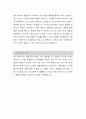 후성정공[공채합격] 자소서, 후성정공 자소서, 후성정공 자소서, 후성정공 자기소개서, 후성정공 채용정보, 후성정공 자기소개서샘플 2페이지