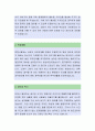 부산대학교병원[치위생사] 자기소개서,부산대학교병원,부산대학교병원자소서,부산대학교병원자기소개서,부산대학교병원자소서샘플 2페이지