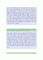 두산인프라코어[품질]자기소개서,두산인프라코어,두산인프라코어자소서,두산인프라코어자기소개서,두산인프라코어자기소개서 2페이지