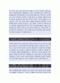 [롯데알미늄-연구개발 자소서]롯데알미늄 자기소개서,롯데알미늄 자소서,롯데알미늄 자기소개서 2페이지