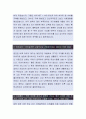 [롯데캐피탈-IT 자소서]롯데캐피탈자기소개서,롯데캐피탈자소서,롯데캐피탈자기소개서 2페이지