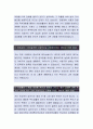 [롯데호텔-경영지원 자소서]롯데호텔 자기소개서,롯데호텔 자소서,롯데호텔 자기소개서 2페이지
