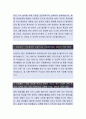 [롯데월드-일반관리 자소서]롯데월드 자기소개서,롯데월드 자소서,롯데월드 자기소개서 2페이지