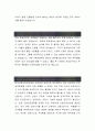 (안전관리자 자기소개서-중소기업) 산업안전 자소서, 안전기사 자기소개서, 안전관리 자소서샘플, 건축안전 자기소개서 2페이지