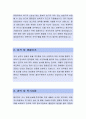 [대성히트펌프-품질 자소서] 대성히트펌프,대성히트펌프자소서,대성히트펌프자기소개서,대성히트펌프자소서,대성히트펌프자기소개서,대성히트펌프자기소개서 2페이지