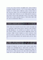[롯데자산개발-점포심사 자소서] 롯데자산개발 자기소개서,롯데자산개발 자소서,롯데자산개발 자기소개서 2페이지