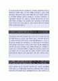 [롯데마트 영업관리 자기소개서, 자소서] 롯데마트 자기소개서,롯데마트 자소서,롯데마트 자기소개서 2페이지