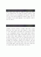[삼성생명보험 고객상담 자기소개서] 삼성생명보험 자기소개서, 삼성생명보험 자소서, 삼성생명보험 합격샘플, 삼성생명보험 합격자소서 2페이지