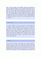 [을지대학병원 경력간호사 자소서] 을지대학병원,을지대학병원자소서,을지대학병원자기소개서,을지대학병원자소서,을지대학병원자기소개서,을지대학병원자기소개서 2페이지