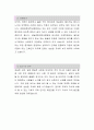강동경희대학교병원[신입간호사] 자소서, 강동경희대학교병원, 강동경희대학교병원 자소서, 강동경희대학교병원 자기소개서 2페이지