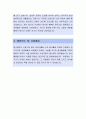 [화천기계 영업관리 자소서] 화천기계,화천기계자소서,화천기계자기소개서,화천기계자소서,화천기계자기소개서,화천기계자기소개서 3페이지