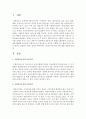 사회복지조직의 공공기관과 민간기관을 비교해 보시오  2페이지