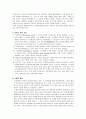 서양 중세 사회의 교육 사상 8페이지