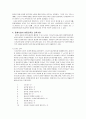 서양 중세 사회의 교육 사상 9페이지