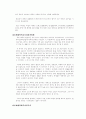 서양 중세 사회의 교육 사상 13페이지