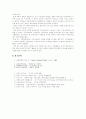서양 중세 사회의 교육 사상 19페이지