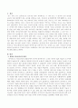 영유아시기에 언어 지도가 필요한 이유.  2페이지