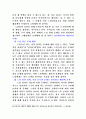 노인인권실현 방해 요인 및 대책 4페이지