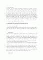 학교 현장에서 학생들의 정의적 특성에 대한 검사와 결과의 활용정도 및 창의성,인성교육을 위해 어떤 노력이 있는지 등에 대해 조사하여 서술하시오. 2페이지