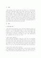 사회복지법의 개념에서 사회보장기본법에 따른 법의 분류에 대해 서술 2페이지
