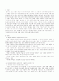 다문화와 관련된 그림책을 5권 이상 선정하고, 각 그림책의 교육적 가치에 대한 자신의 생각을 제시. 2페이지