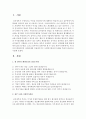 정부 3.0 이라는 새 정부의 패러다임의 10대 과제에 적용되어지는 사회복지실천의 토대를 주관적 관점으로 서술 2페이지