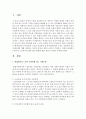 현대사회와 농경사회의 노인을 비교하여 볼 때 현대 사회의 노인이 직면하게 되는 사회문제에 대해 작성하고 작성자 본인을 현재 노인이라 가정하고 수혜자 입장에서 우리나라 노인복지의 향후 2페이지