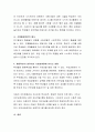 교수학습모델유형에서 협동학습모델의 개념과 교사의 역할을 제시 하시고 협동방법 중 조형활동방법의 예를 제시하시고 협동학습이 영유아의 사회성발달에 미치는 영향을 논하시오.   5페이지