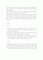 [요약 및 서평] 시편을 어떻게 해석할 것인가? _ 미크 D. 푸타토 & 데이빗 M. 하워드 저 2페이지