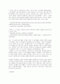 음운 변동 규칙 2페이지