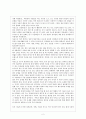 [독후감] ‘부부 리모델링’을 읽고 2페이지