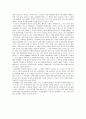 [독후감] ‘시민의 불복종’을 읽고 _ 헨리 데이비드 소로 저 2페이지