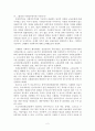 [사회복지] 스웨덴 사회복지의 실제 2페이지