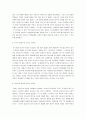 [성경말씀] [설교말씀본문-신명기 18장 15-20절] 나와 같은 선지자를 일으키리라 2페이지