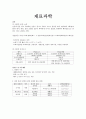 제 과 2페이지