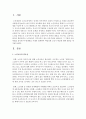 노인교육이 이루어지고 있는 교육기관을 살펴보고 그 기관의 교육방법을 분석한 후 평생학습 시대와 연계하여 바람직한 노년기 학습에 대한 대안을 제시 2페이지